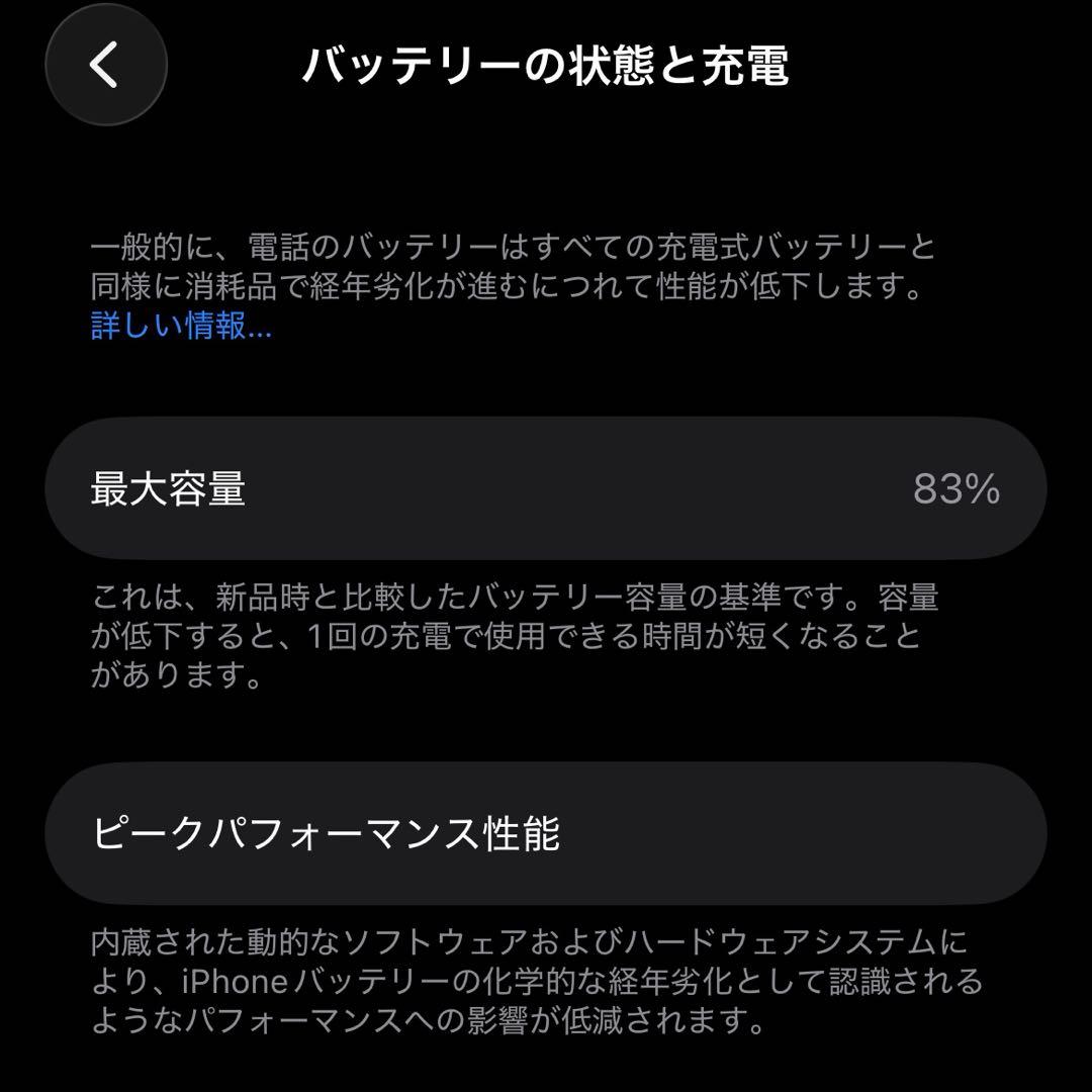 iPhone 14 ミッドナイト 128GB 付属品有