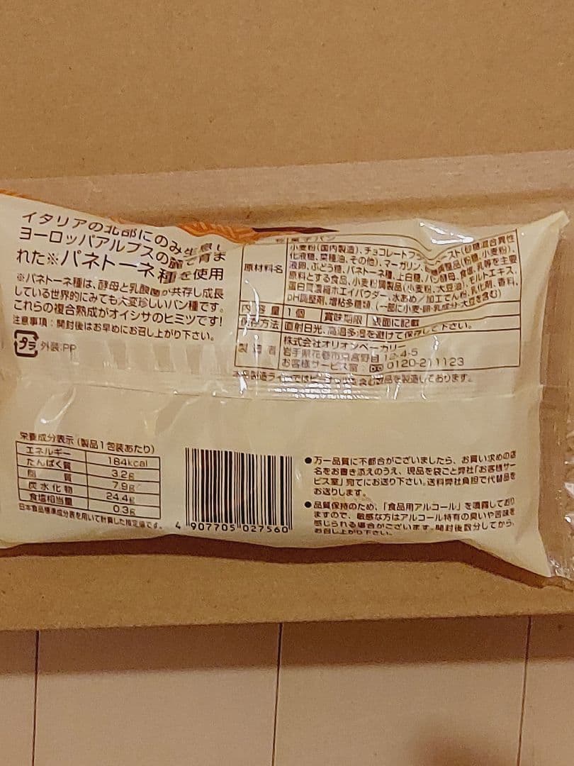 インスタント食品まとめ売り　ハヤシメシ　カレーメシ　ぷるんぷるんQoo他　10箱