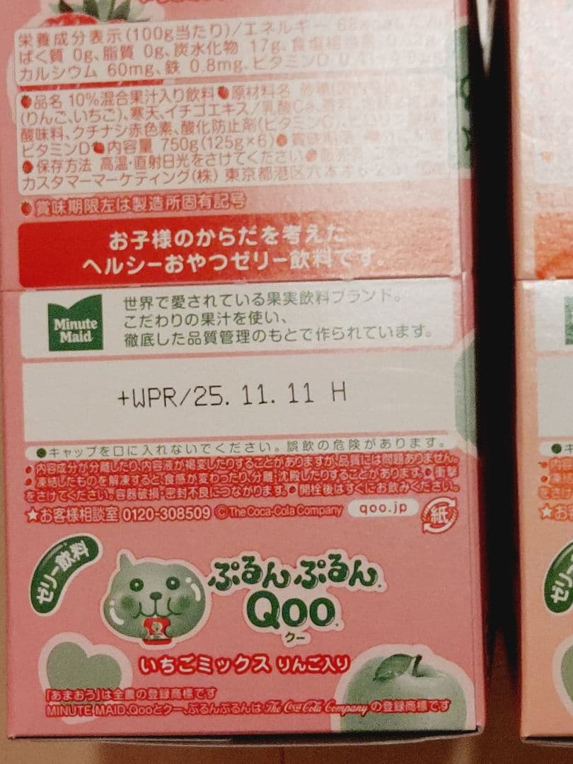 インスタント食品まとめ売り　ハヤシメシ　カレーメシ　ぷるんぷるんQoo他　10箱