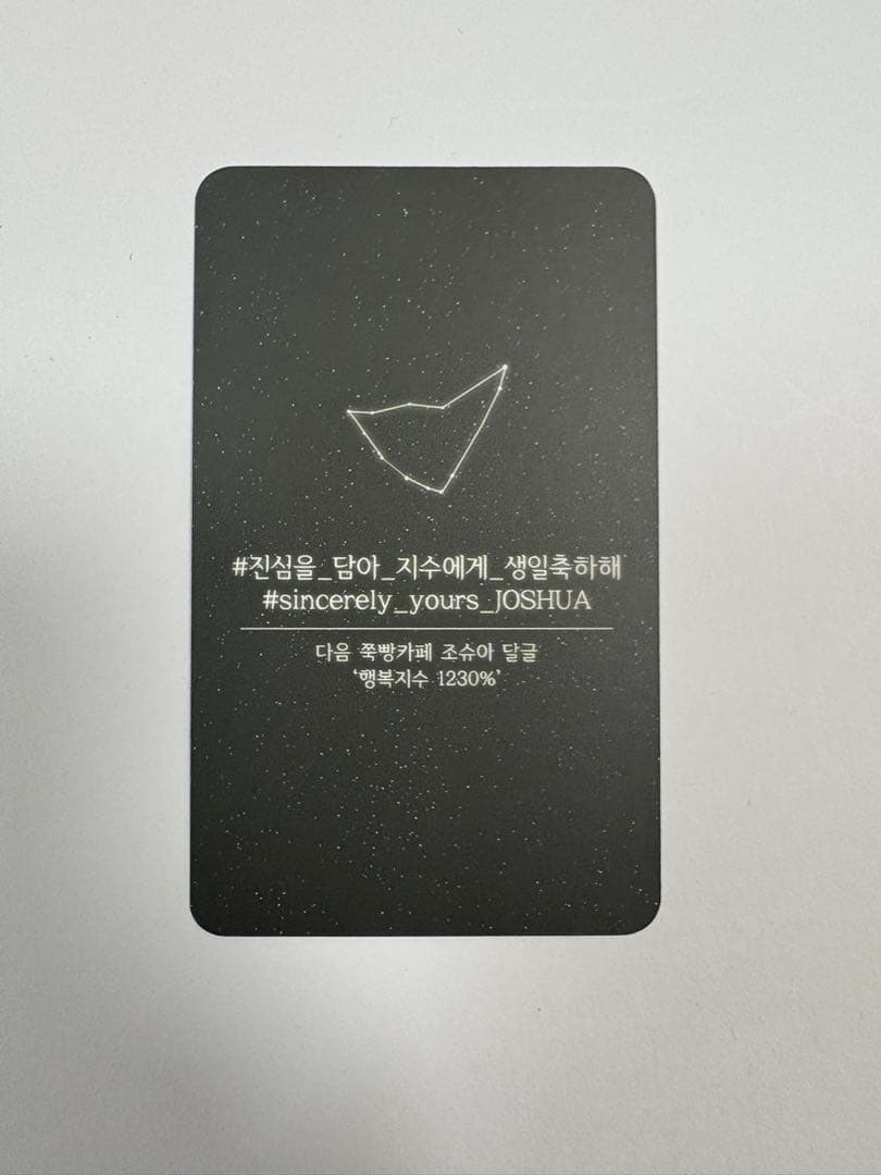 SEVENTEEN Joshua タレントカード トレカ