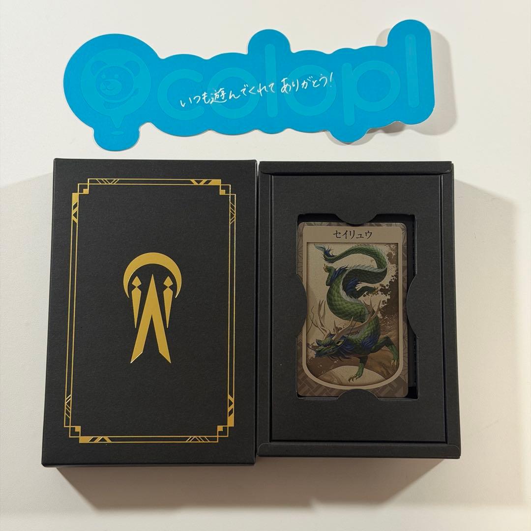 神魔狩りのツクヨミ リアル神魔札「セイリュウ」