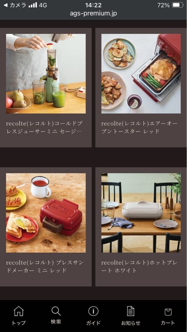 選べるギフトカード レコルト(おしゃれキッチン家電)