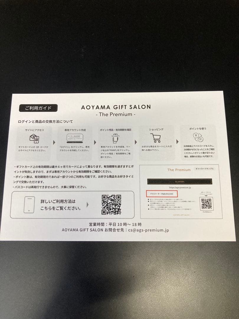 選べるギフトカード レコルト(おしゃれキッチン家電)