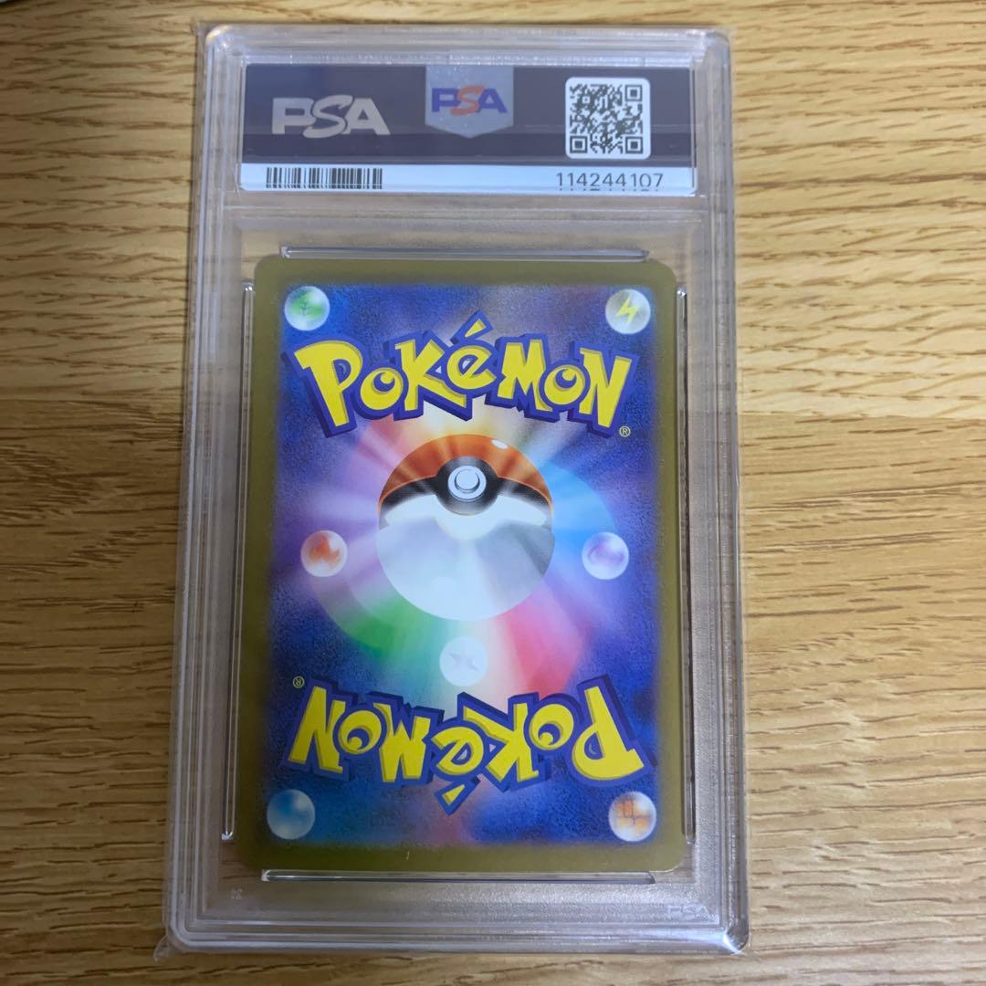 リザードンEX psa10