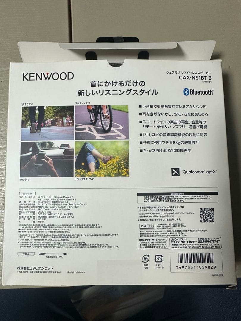 KENWOOD CAX-NS1BT-B Bluetoothネックスピーカー 新品