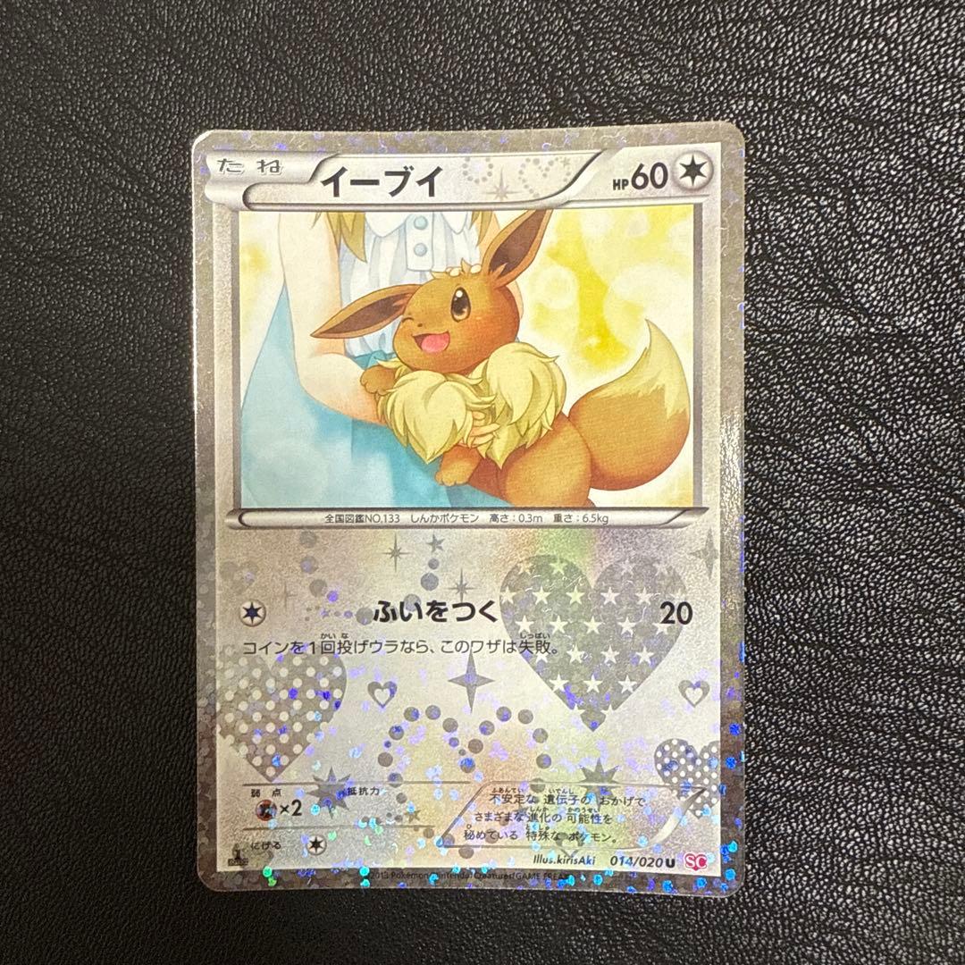 イーブイ シャイニーコレクション