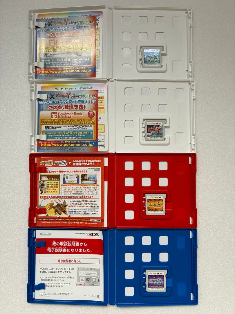 ポケモン　DS 3DSソフトまとめ