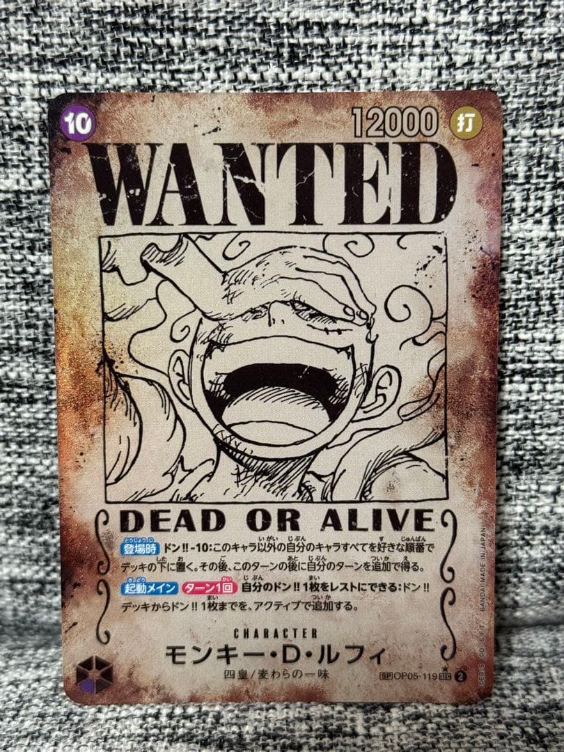 ワンピースカード OP05-119 SEC SP パラレル モンキー・D・ルフィ