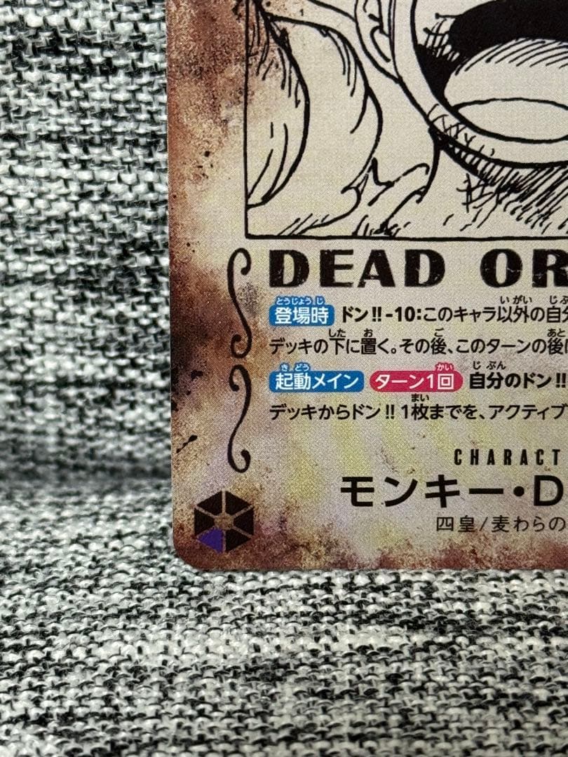 ワンピースカード OP05-119 SEC SP パラレル モンキー・D・ルフィ
