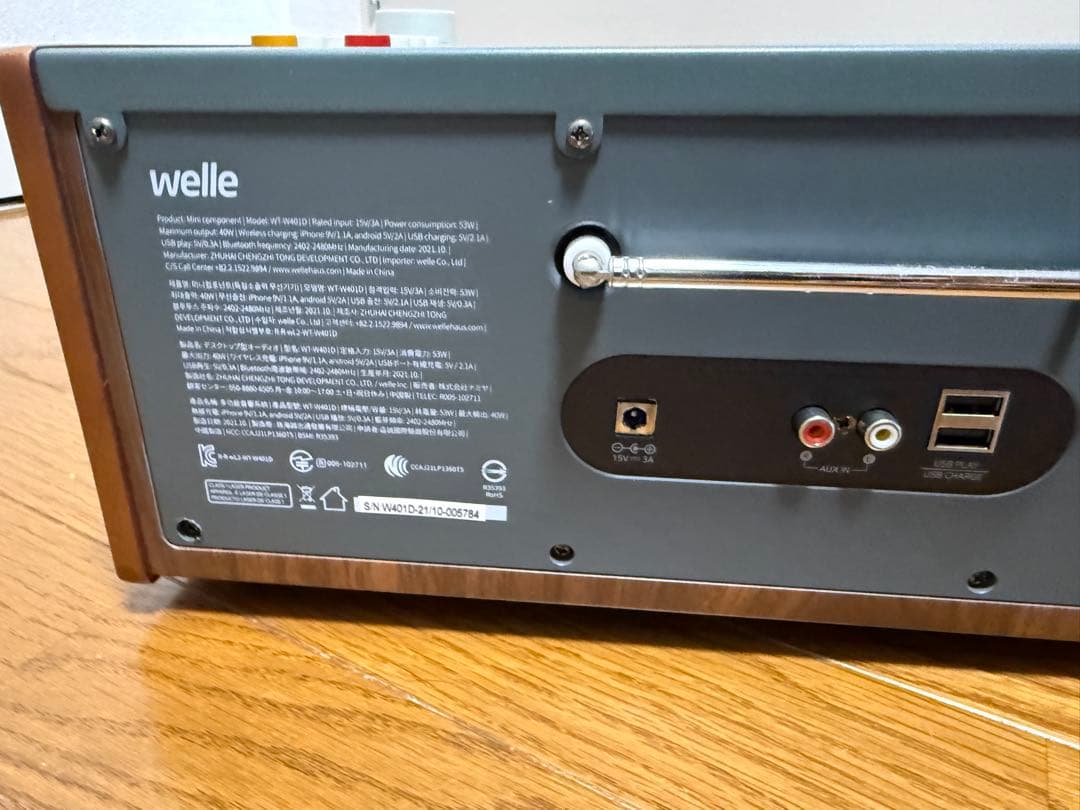 Welle ベレー　デスクトップ型オーディオ W401D