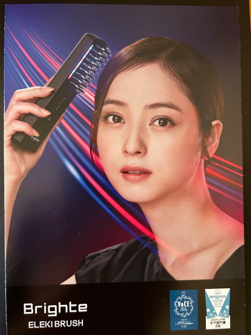 Brighte ELEKI BRUSH ブライトエレキブラシローション 未使用付