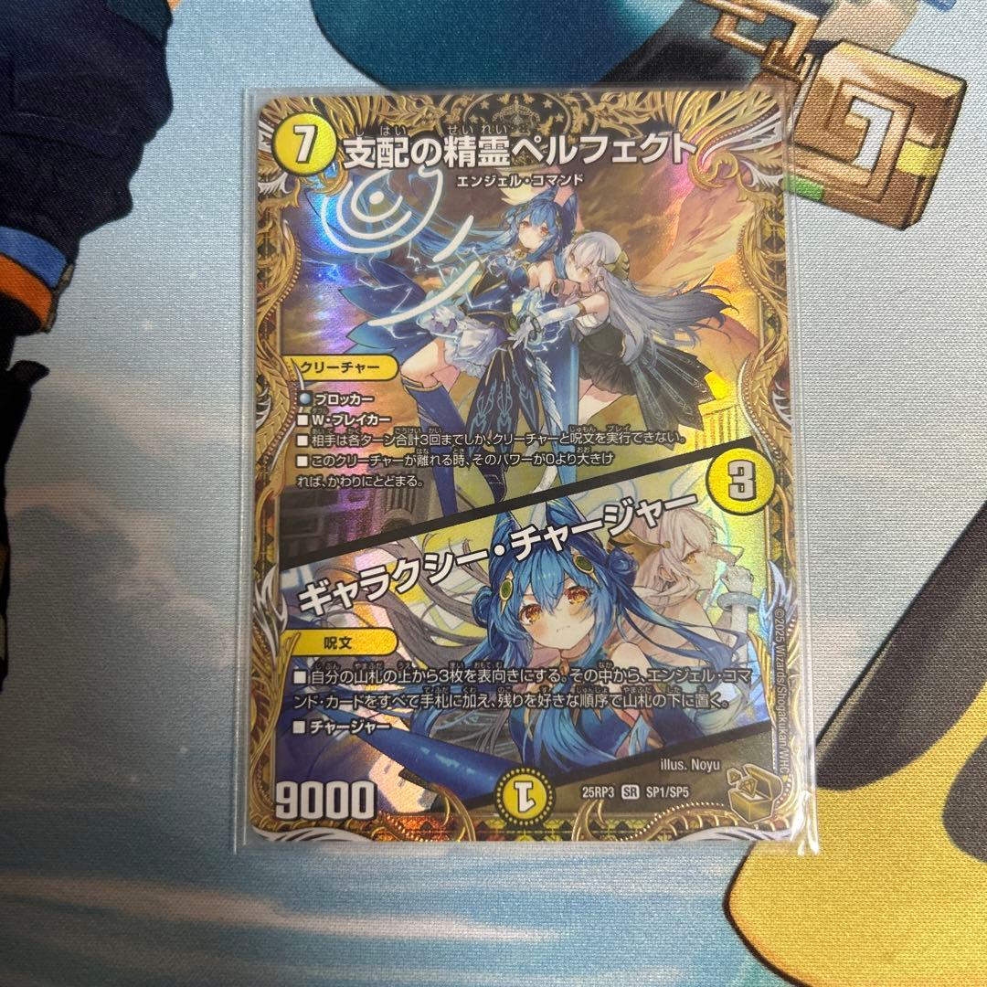 支配の精霊ペルヘェクト金トレ