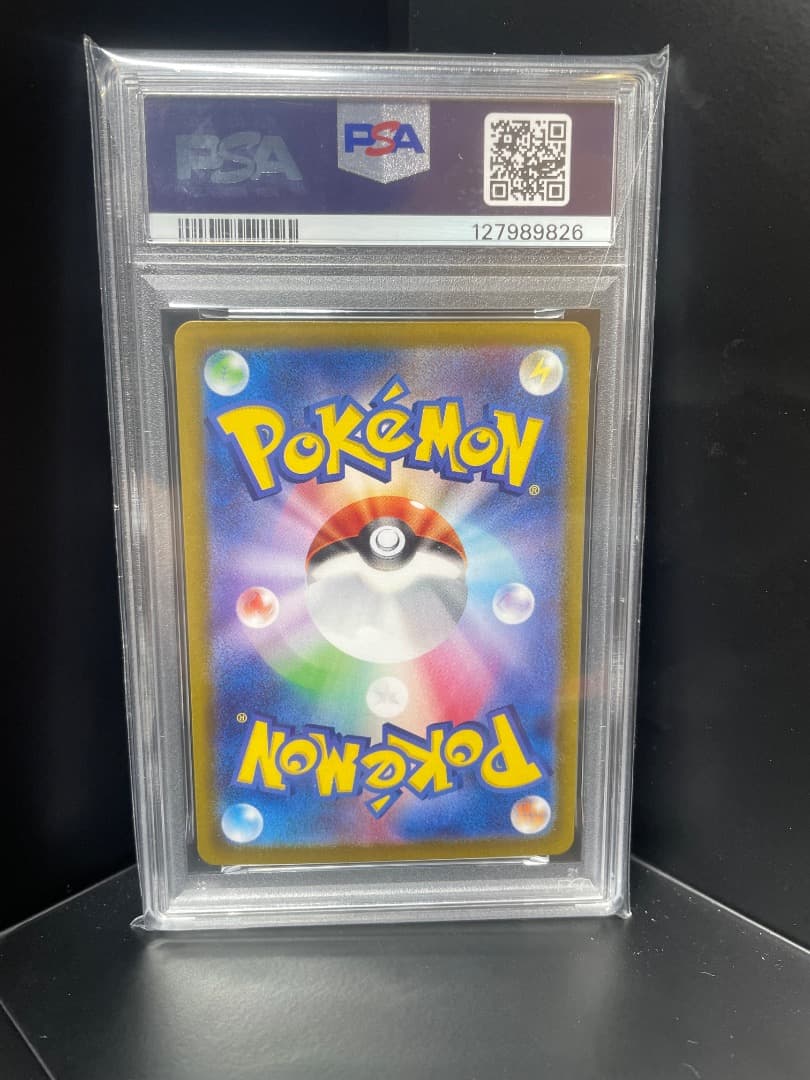 ピカチュウex SAR psa10