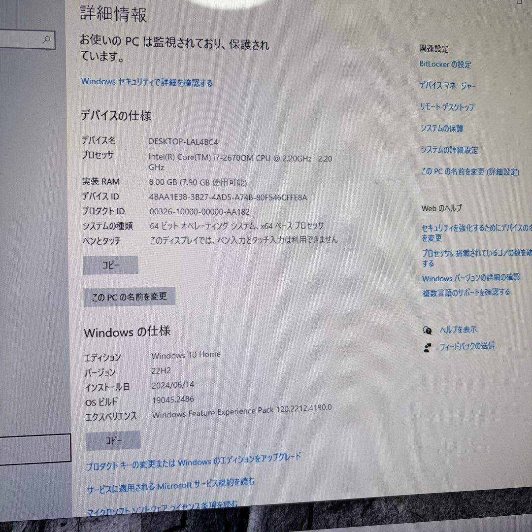 NEC バリュースター i7 大容量2TB！