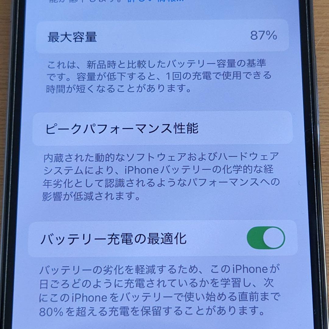 【美品】 iPhone 13 Pro 256GB シエラブルー SIMフリー