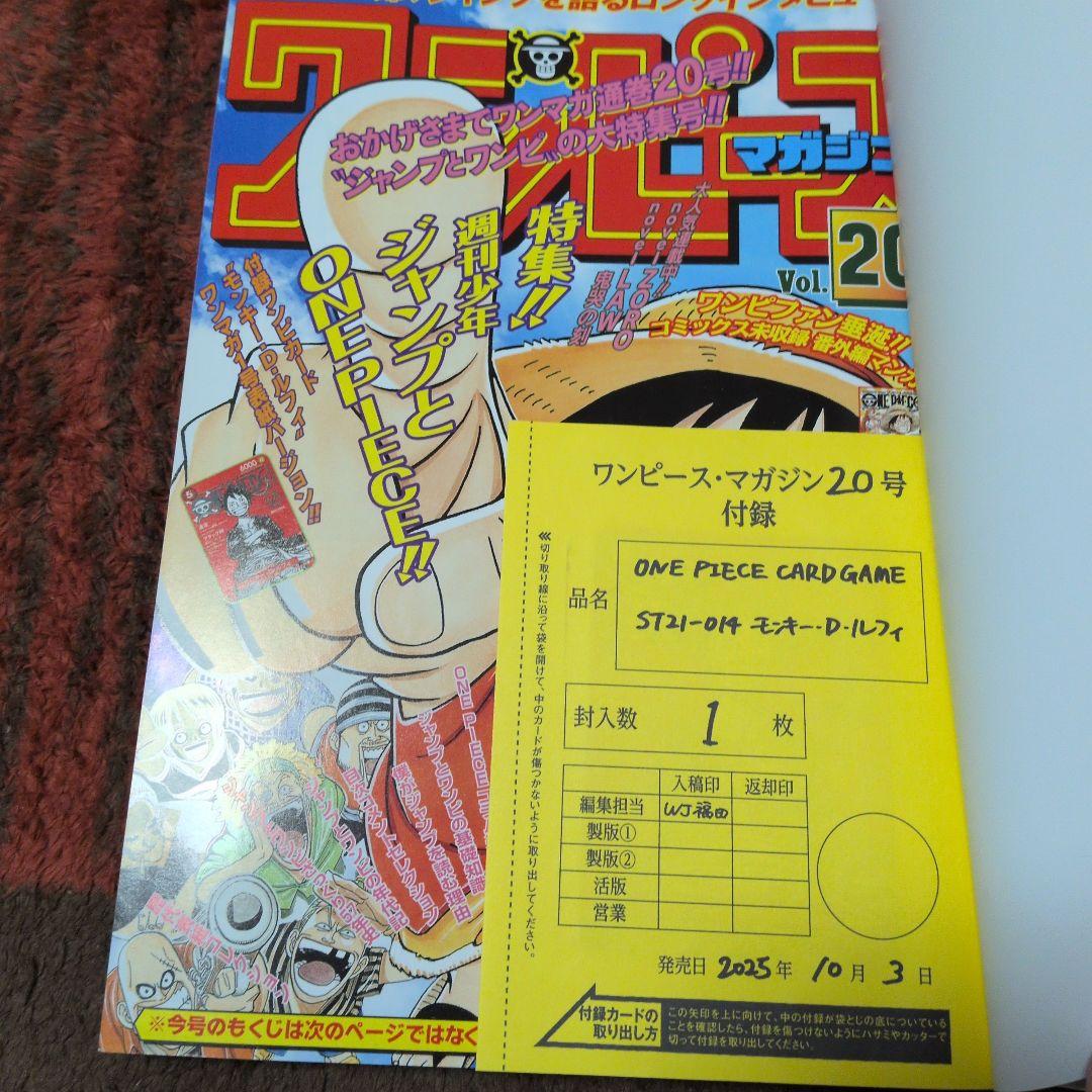 ONE PIECE マガジン 20号