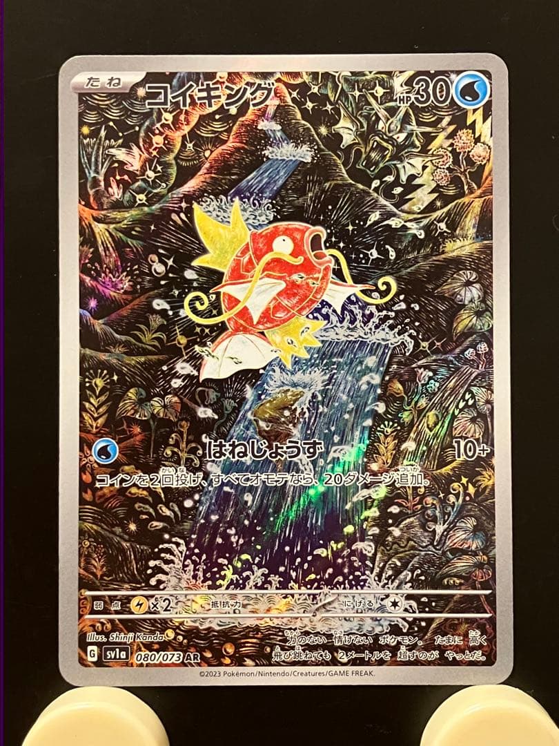 コイキング AR SV1a 美品