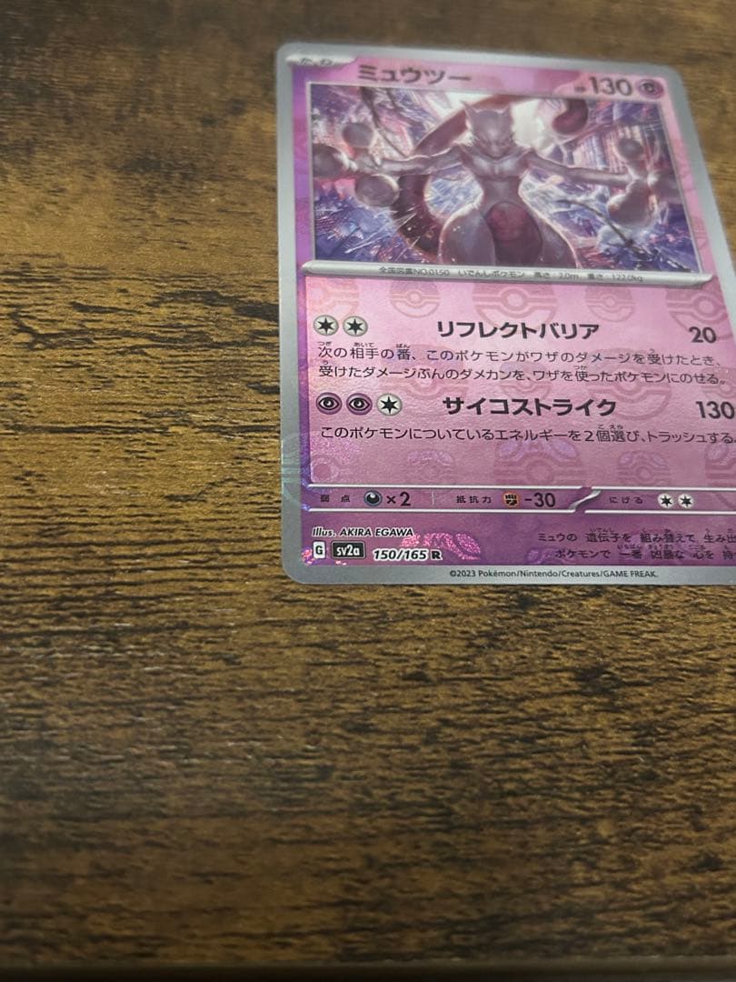 ミュウツー マスターボールミラー