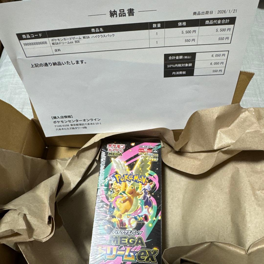 ポケモンカードゲームMEGAドリームex Box