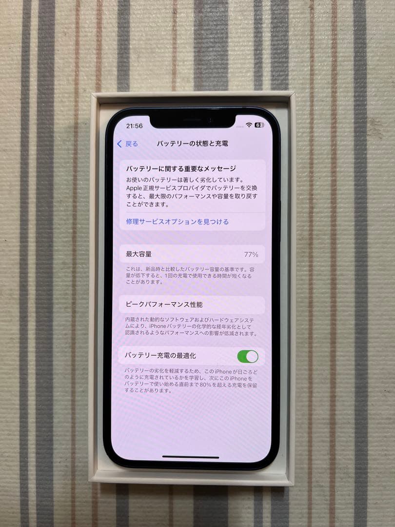 iPhone 12 64GB ブルー