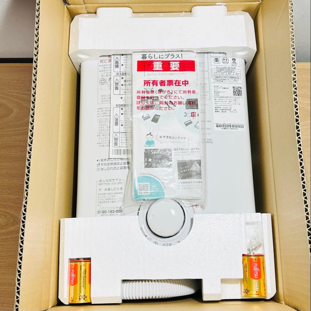 【保証付き】パロマ ガス瞬間湯沸器 元止式 寒冷地 LPガス PH-55V-2K