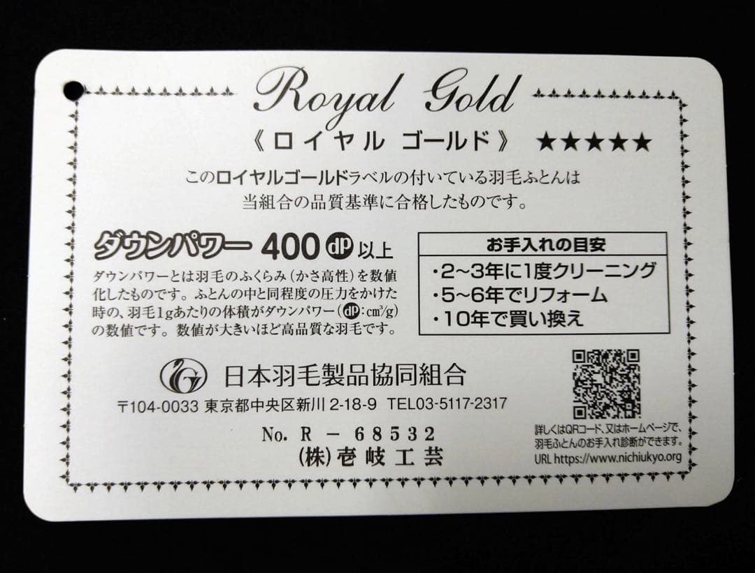 【サイマーワモン】フランス産羽毛 シングルサイズ掛け布団