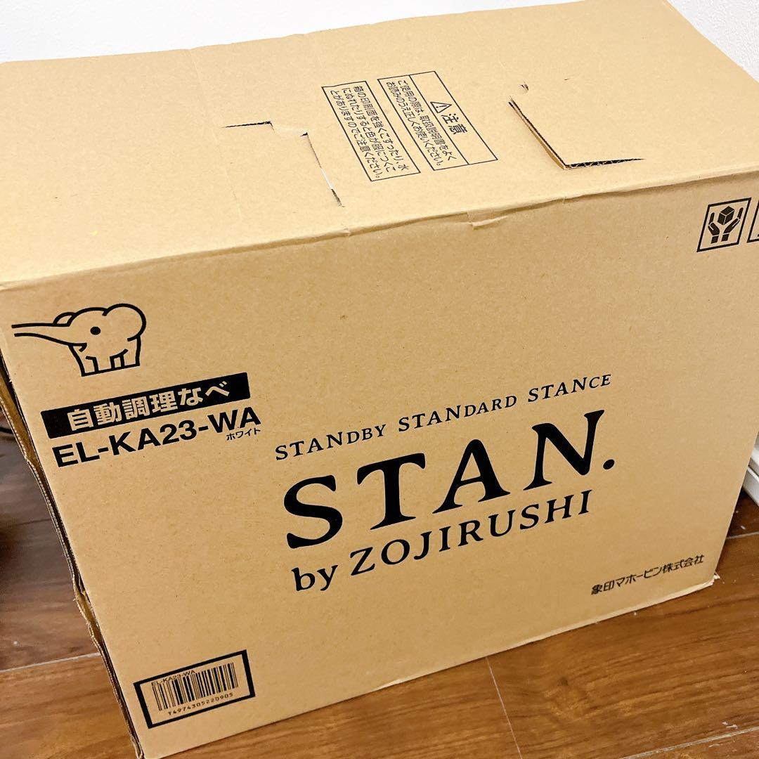 ZOJIRUSHI EL-KA23-WA 自動調理器
