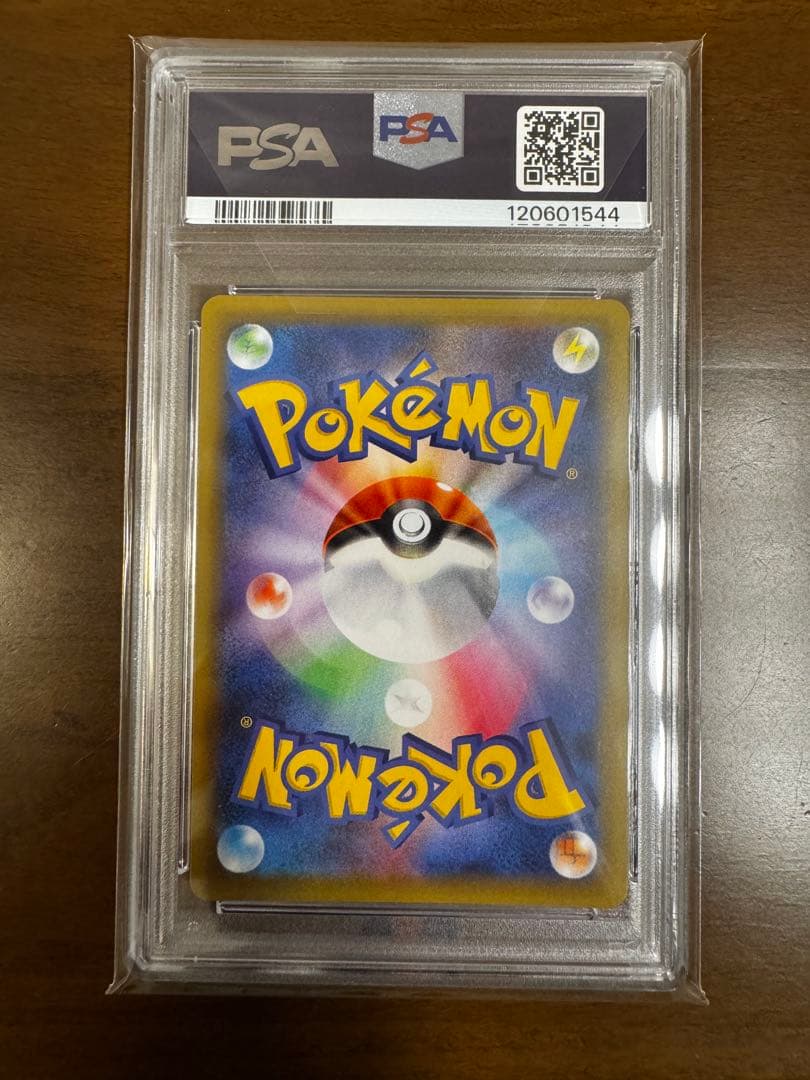 【PSA10】ひかるコイキング プロモカードパック 25th