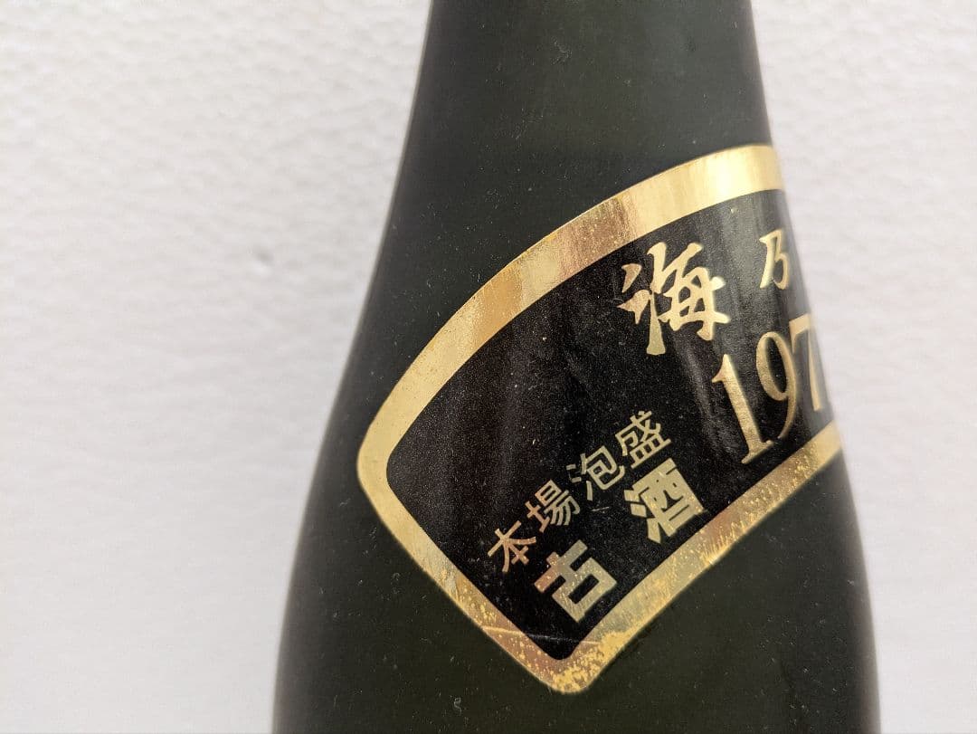 本場泡盛 海乃邦1977 昴 2本セット