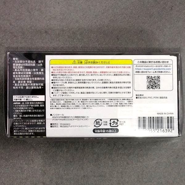 新品 ブレードランナー 2049 デッカードのポリススピナー 3.7インチ