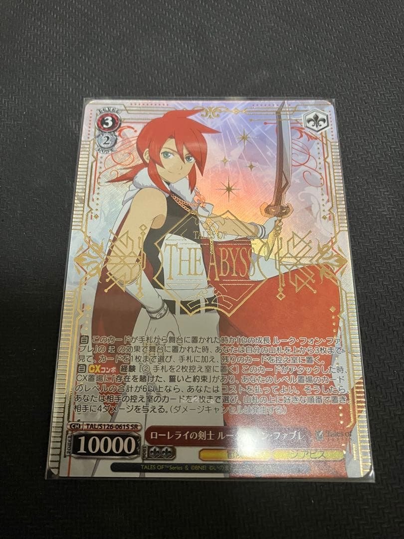 ヤギー SR4枚 ヴァイスシュヴァルツ