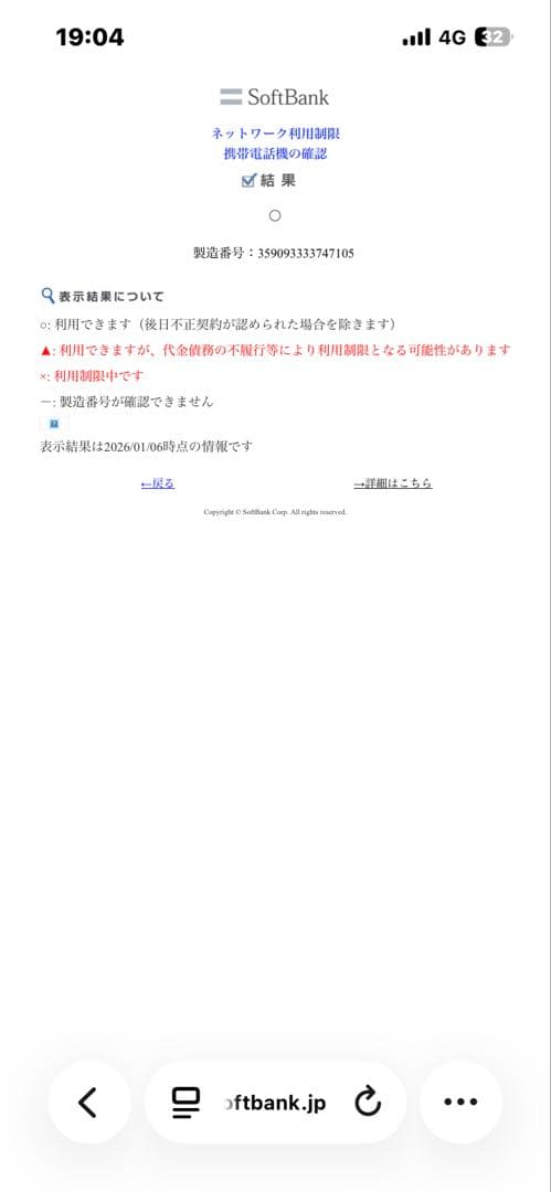 iPhone14 128G ミッドナイト