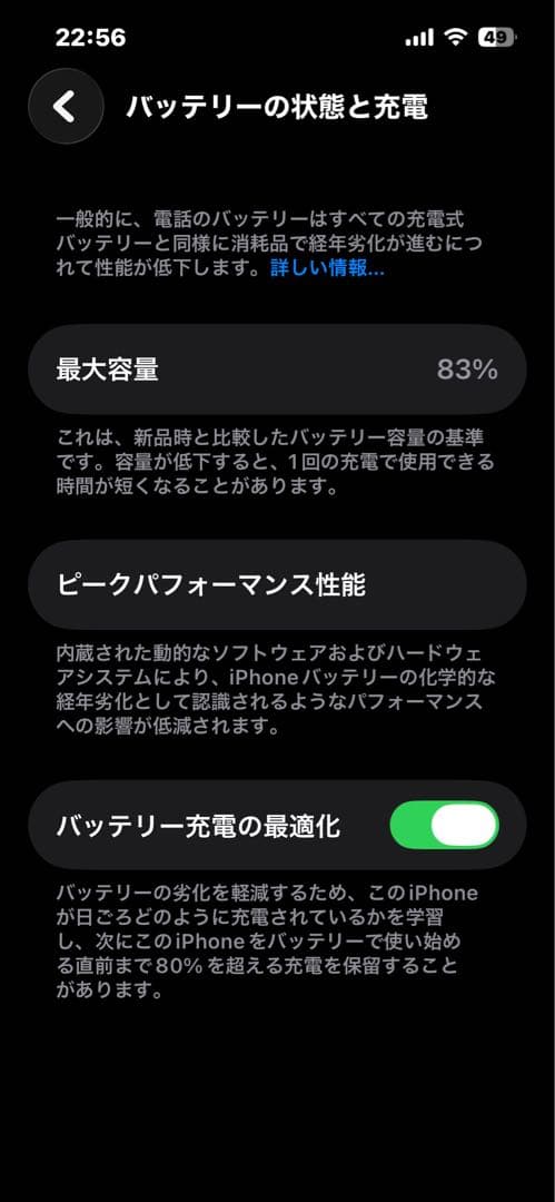 iPhone14 128G ミッドナイト