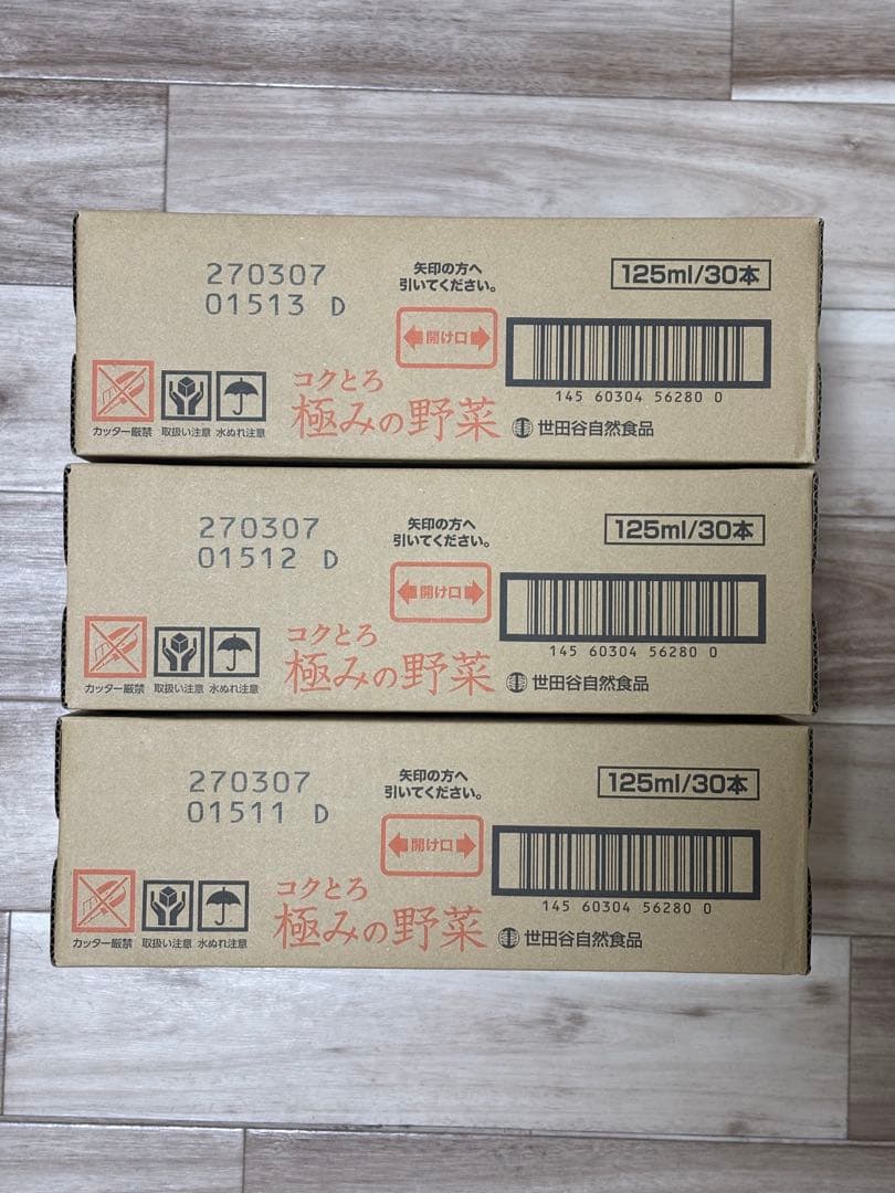 #世田谷自然食品コクとろ 極みの野菜 125ml/30本 3箱