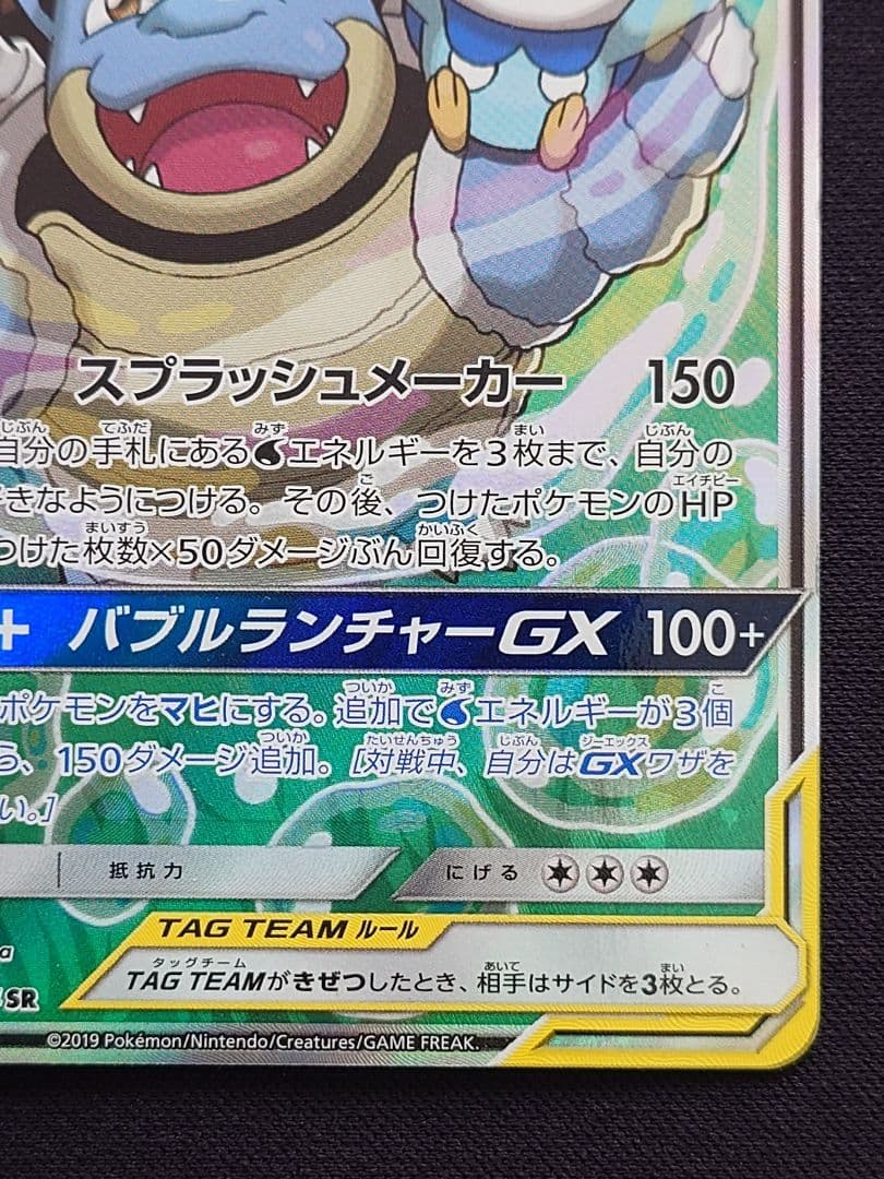 カメックス＆ポッチャマGX　SA　SR　スペシャルアート