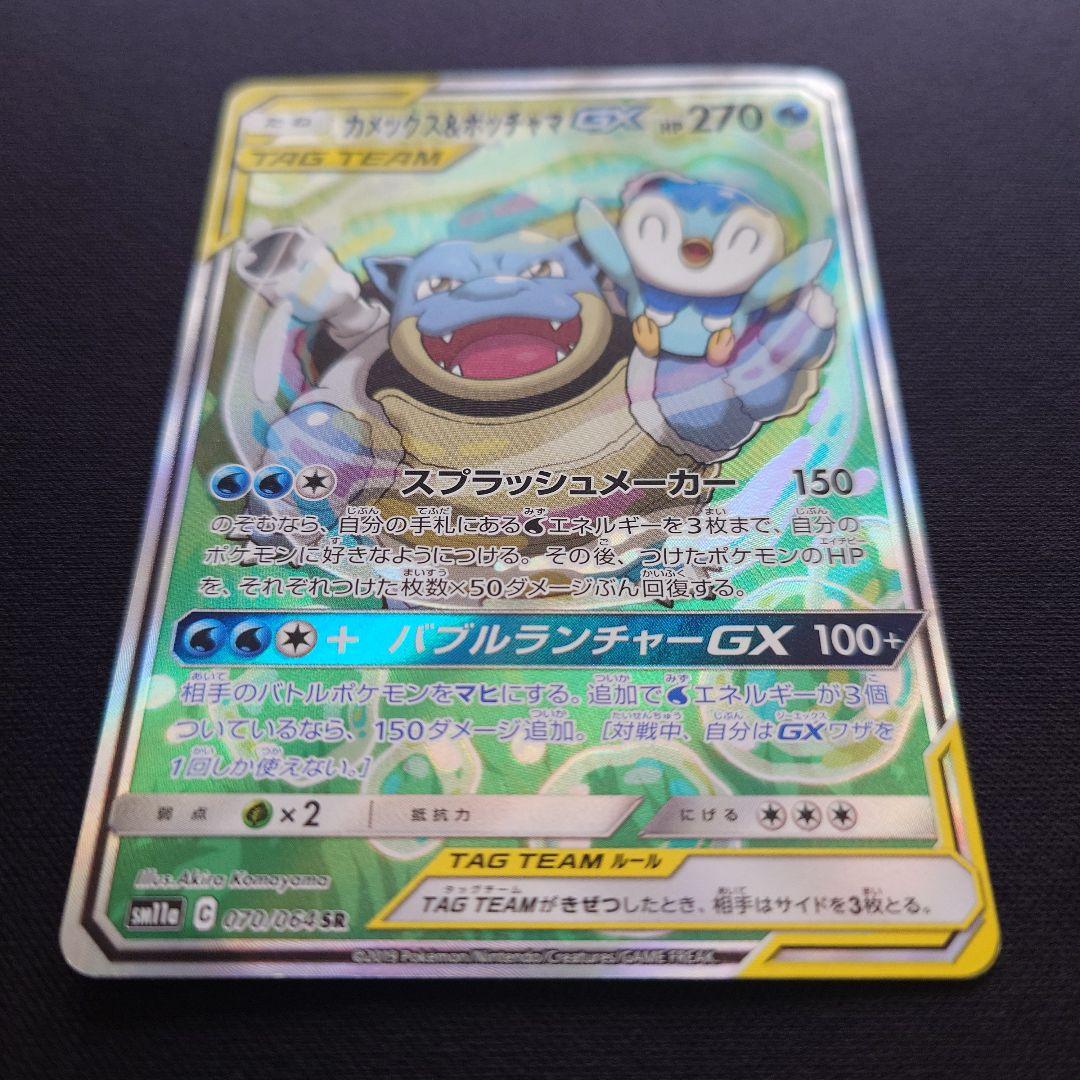 カメックス＆ポッチャマGX　SA　SR　スペシャルアート