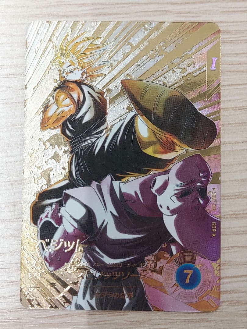 【最安値】sdv7-019 パラレル　ベジット　GDR★ ドラゴンボール