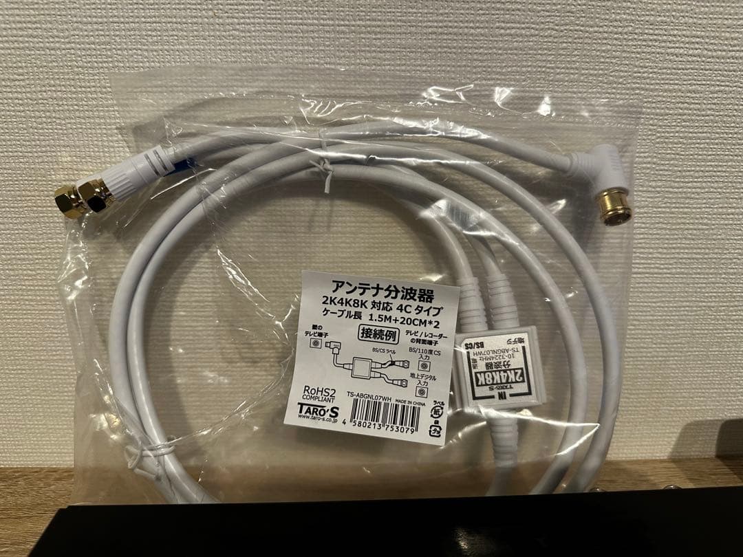 Hichan！SHARP ブルーレイレコーダー 2B-C20BW1