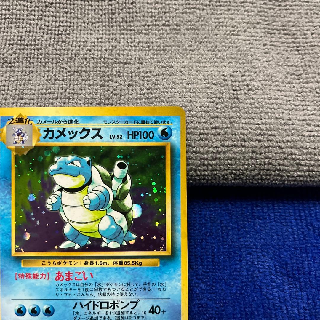 極美品カメックス Blastoise Kamex 第1弾拡張　旧裏ポケモンカード