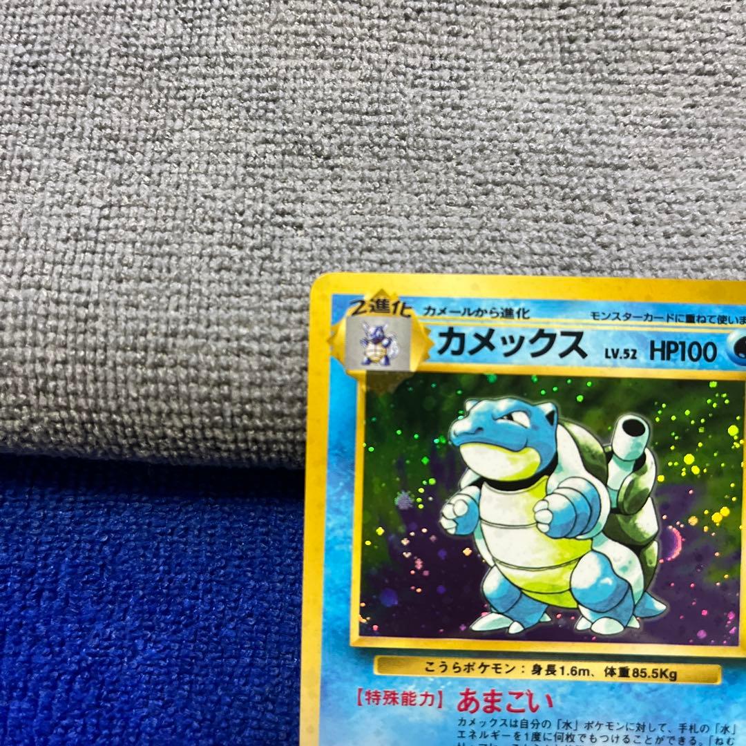 極美品カメックス Blastoise Kamex 第1弾拡張　旧裏ポケモンカード