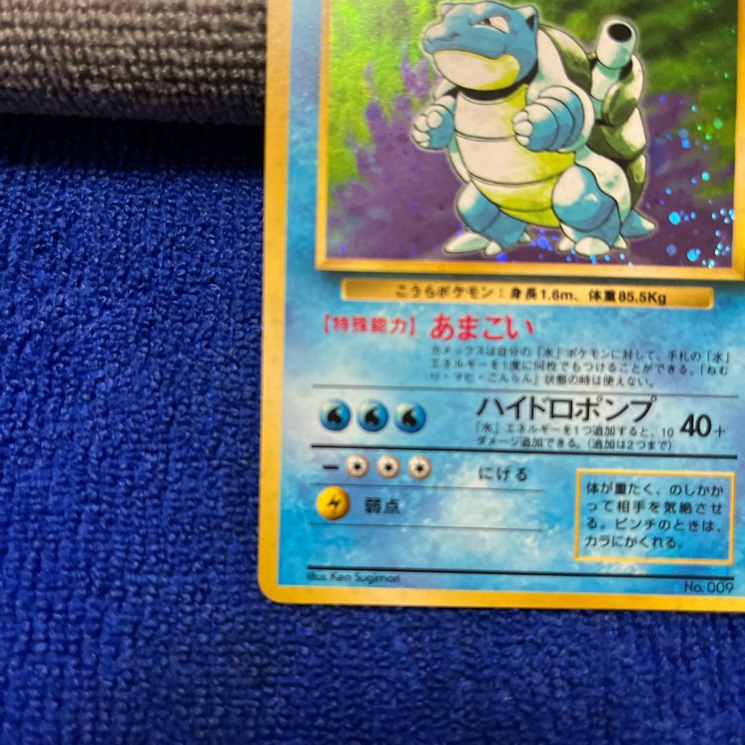 極美品カメックス Blastoise Kamex 第1弾拡張　旧裏ポケモンカード