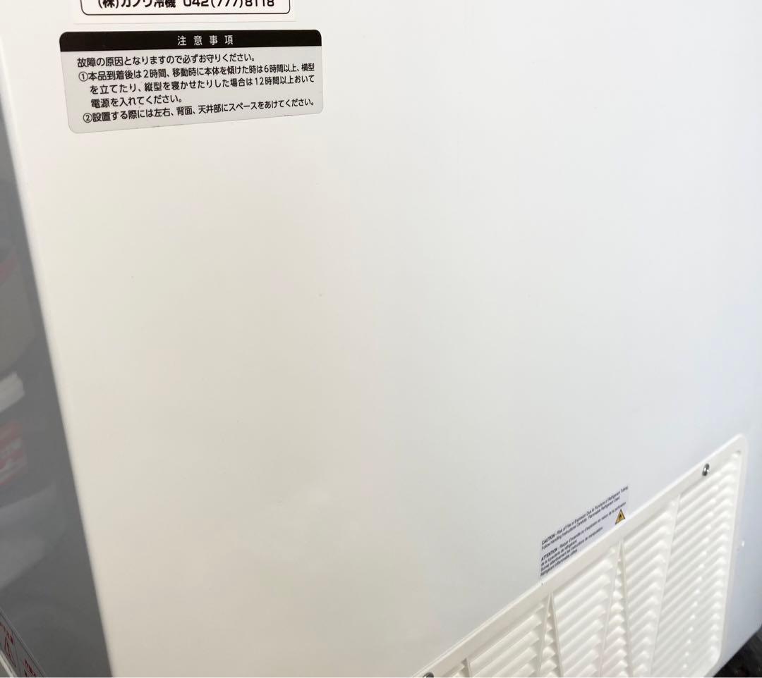 カノウ冷機　ディープフリーザー　冷凍ストッカー 冷凍庫　LAB8sc