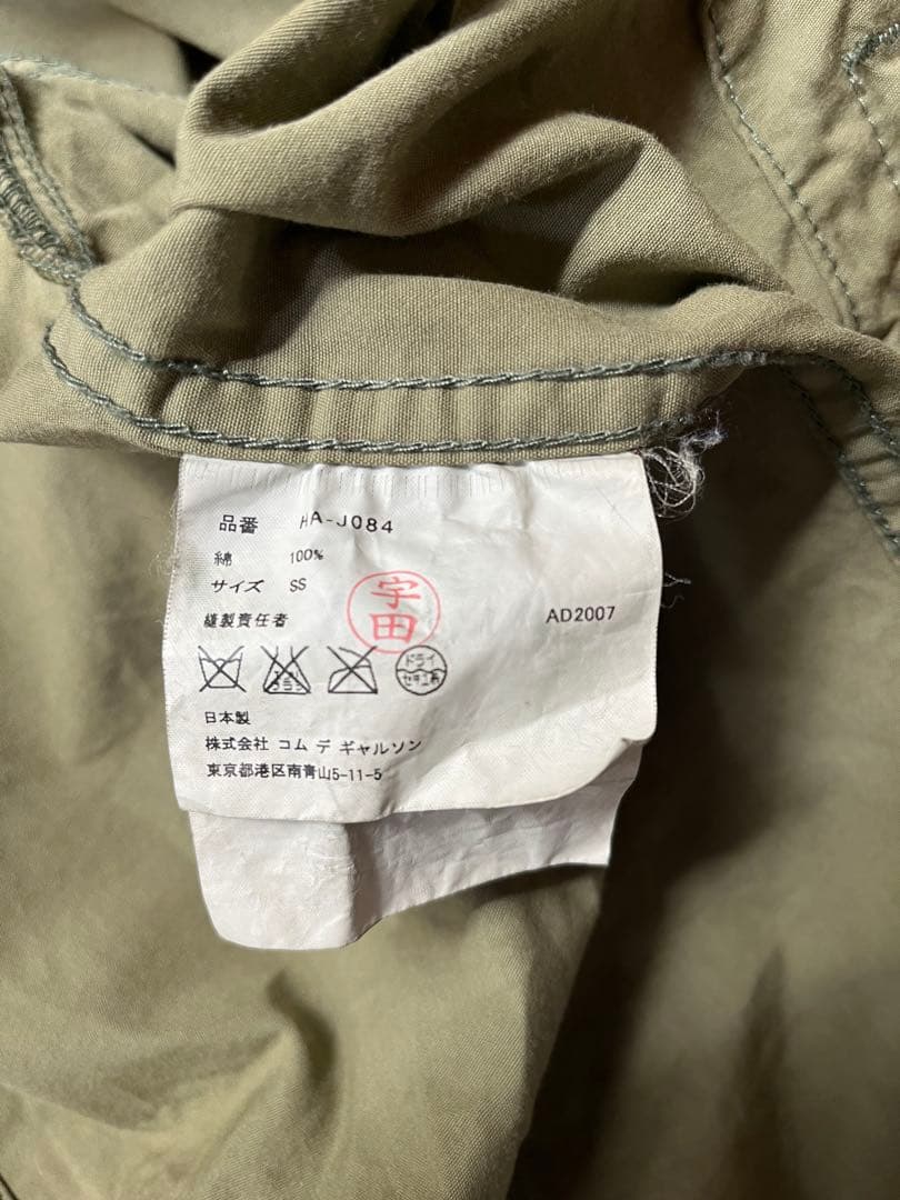 COMME des GARCONS HOMME ミリタリージャケット ギャルソン