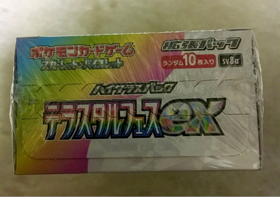 【新品未開封】ポケモンカード テラスタルフェスex 1BOX シュリンク付