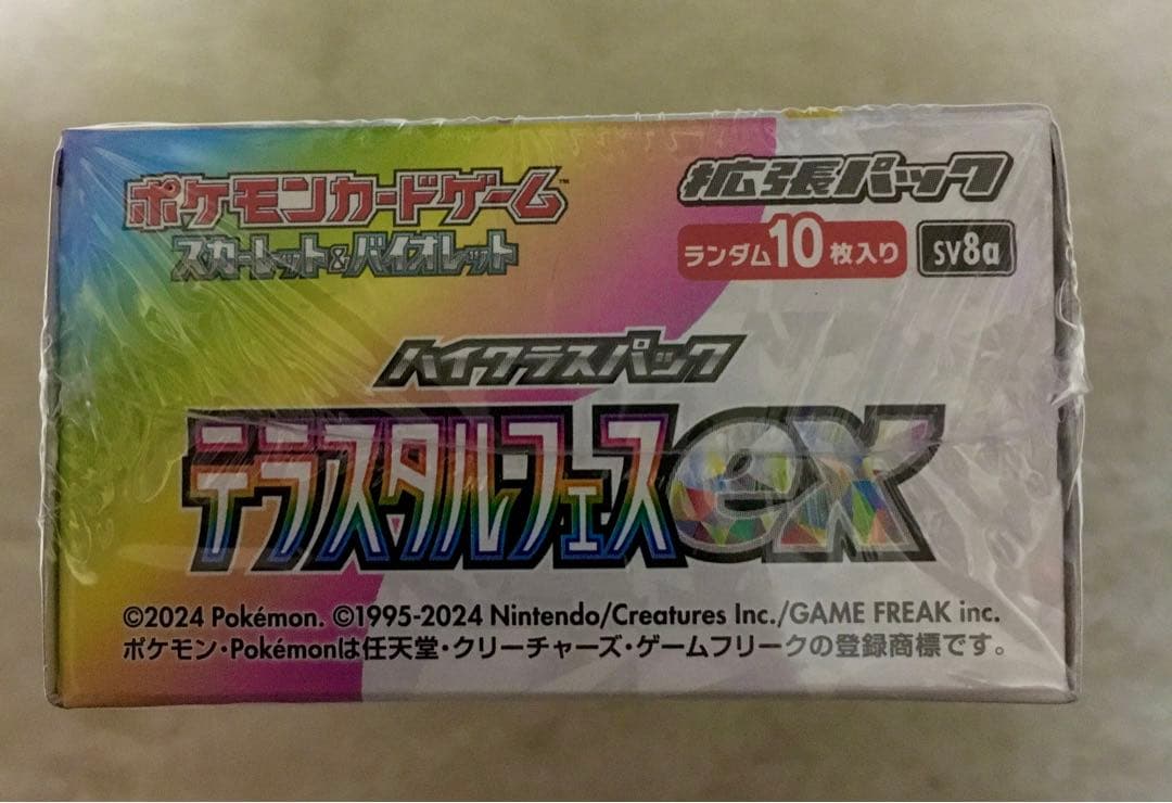 【新品未開封】ポケモンカード テラスタルフェスex 1BOX シュリンク付