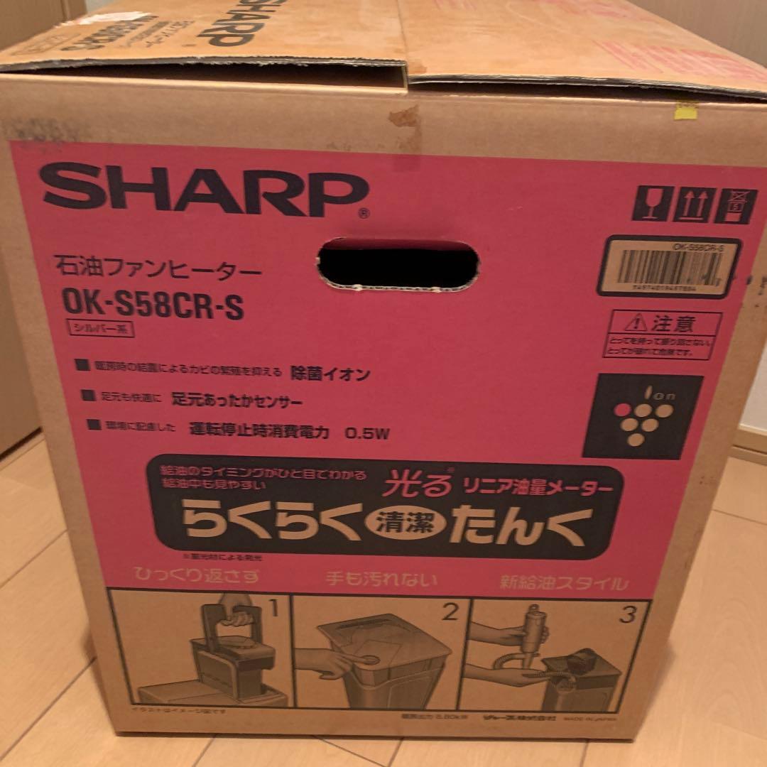石油ファンヒーター　SHARP OK-S58CR-S