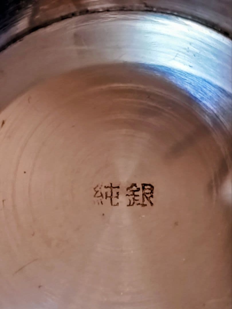 銀杯　純銀　55g