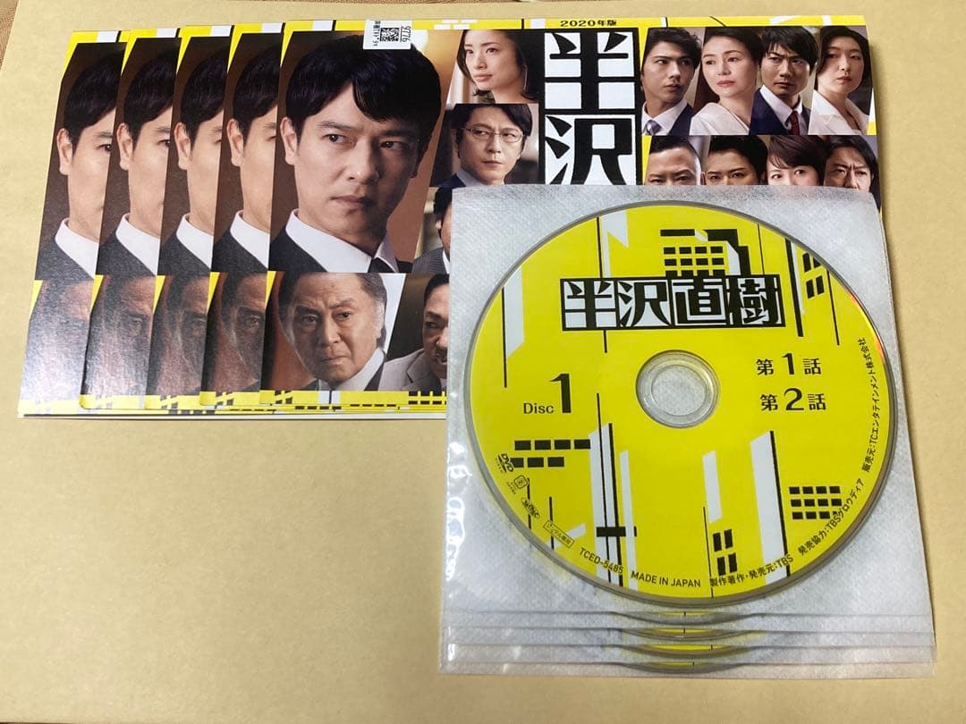 半沢直樹2020年度 ディレクターズカット版 レンタル 全6巻セット 堺雅人