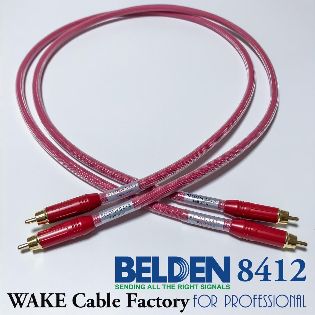 超プレミアムRED！★BELDEN8412★RCAケーブル2mペア