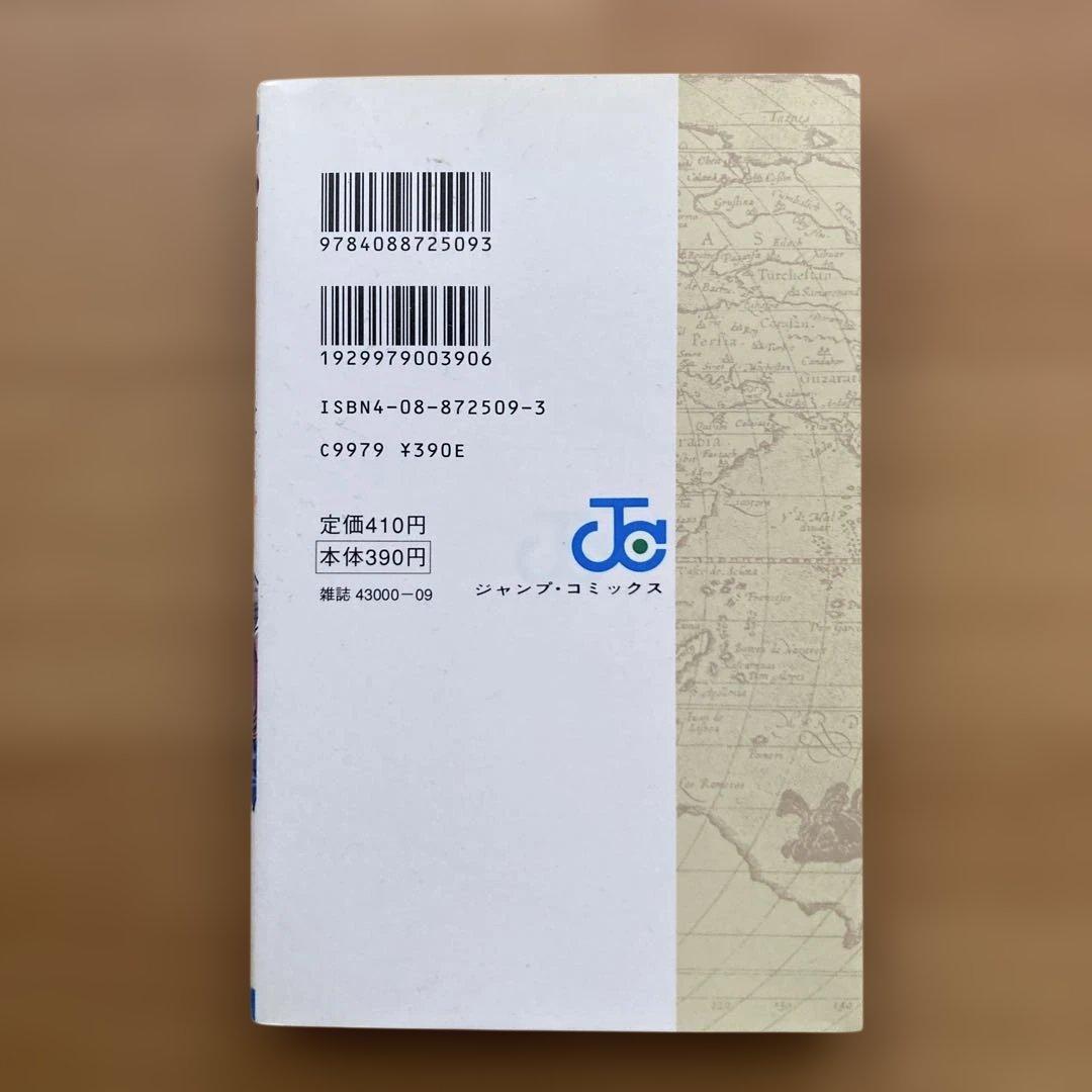 希少❗️ワンピース 1巻 初版1997年12月29日 第1刷発行 尾田栄一郎